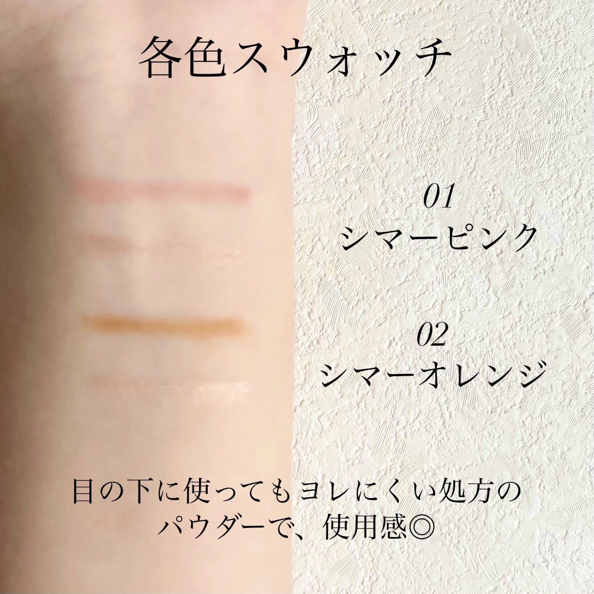 涙袋ベイビー/Fujiko/スティックアイシャドウを使ったクチコミ（3枚目）