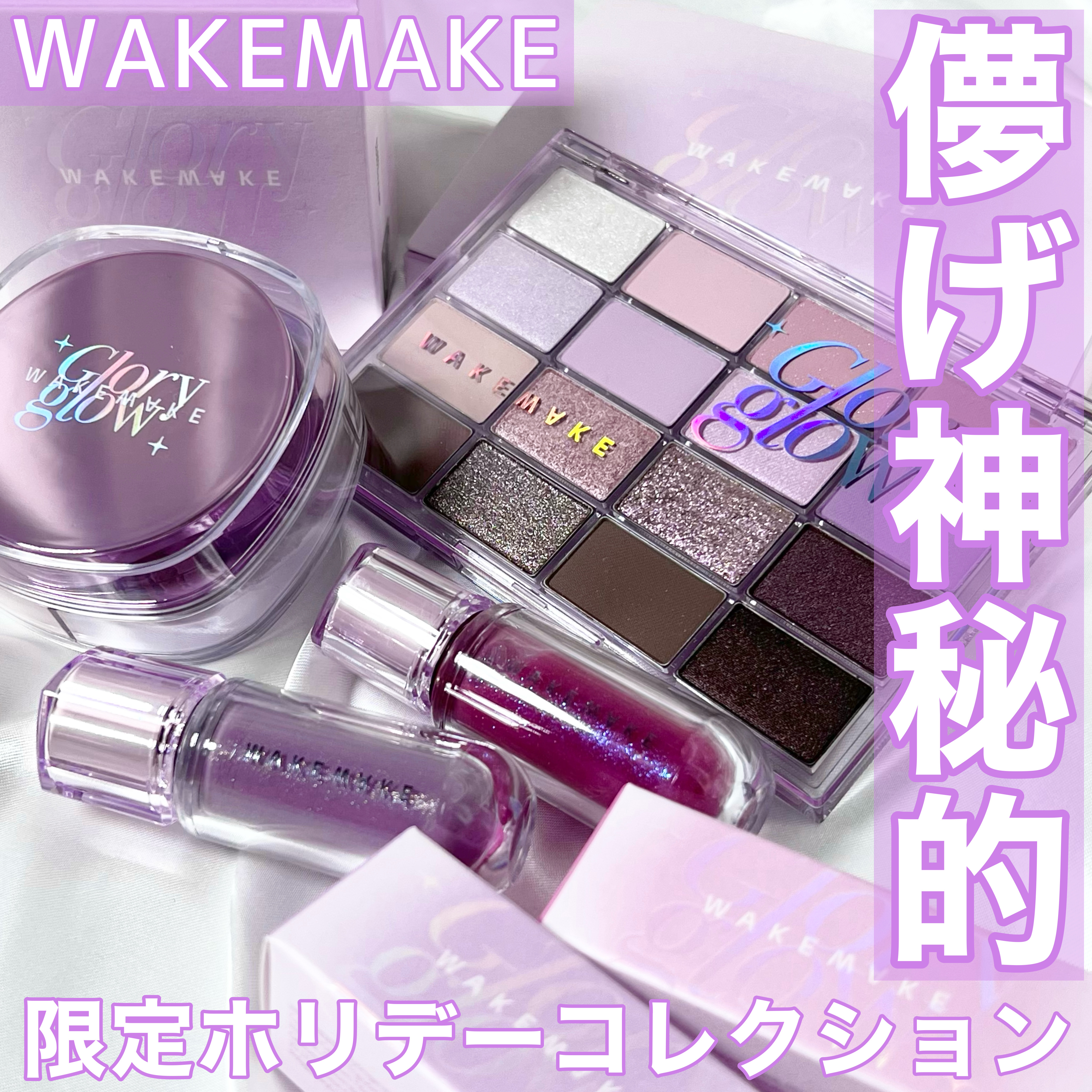 ソフトブラーリングアイパレット/wakemake/アイシャドウパレットを使ったクチコミ（1枚目）