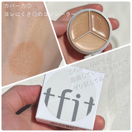 カバーアッププロコンシーラー/TFIT/パレットコンシーラーを使ったクチコミ(5枚目)