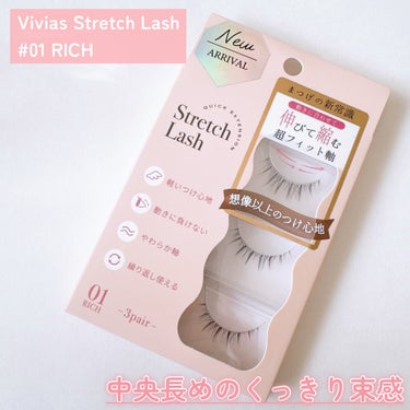 Vivias  Stretch Lash  ヴィヴィアス伸縮つけまつげ/ビー・エヌ/つけまつげを使ったクチコミ（2枚目）