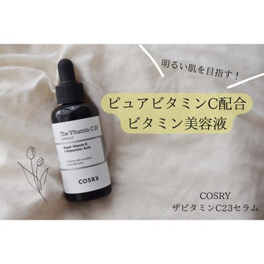 人気の韓国コスメのビタミンC美容液✨

COSRX(コスアールエックス)
RX ザ・ビタミンC23セラム

化粧水の後にスポイト2-3滴使用しています。
朝の使用がオススメとのことですが、
日中の使用の