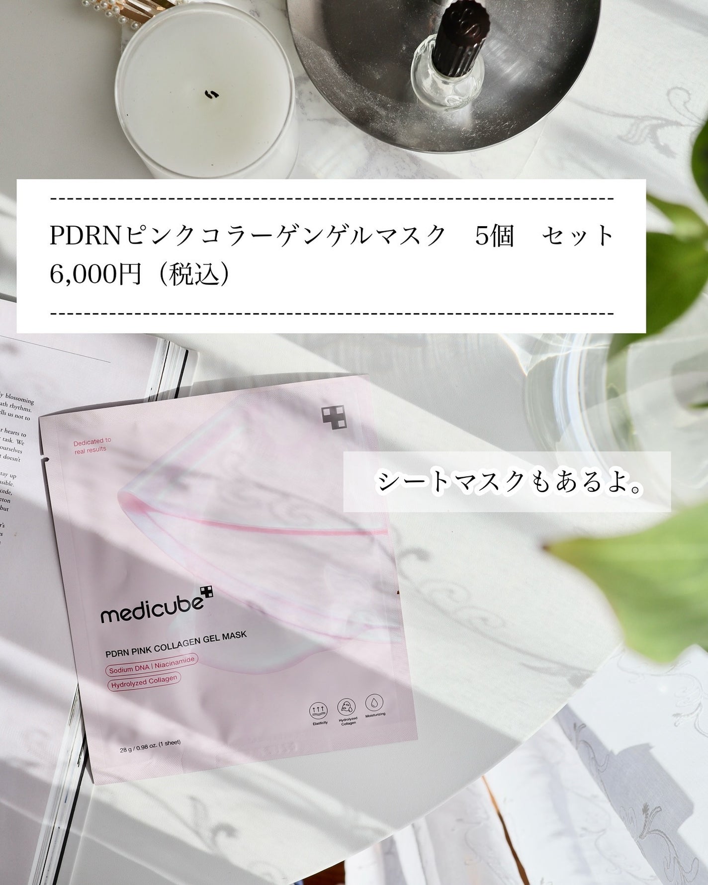 PDRNピンクアンプル PDRN 10,000ppm配合/MEDICUBE/美容液を使ったクチコミ(5枚目)
