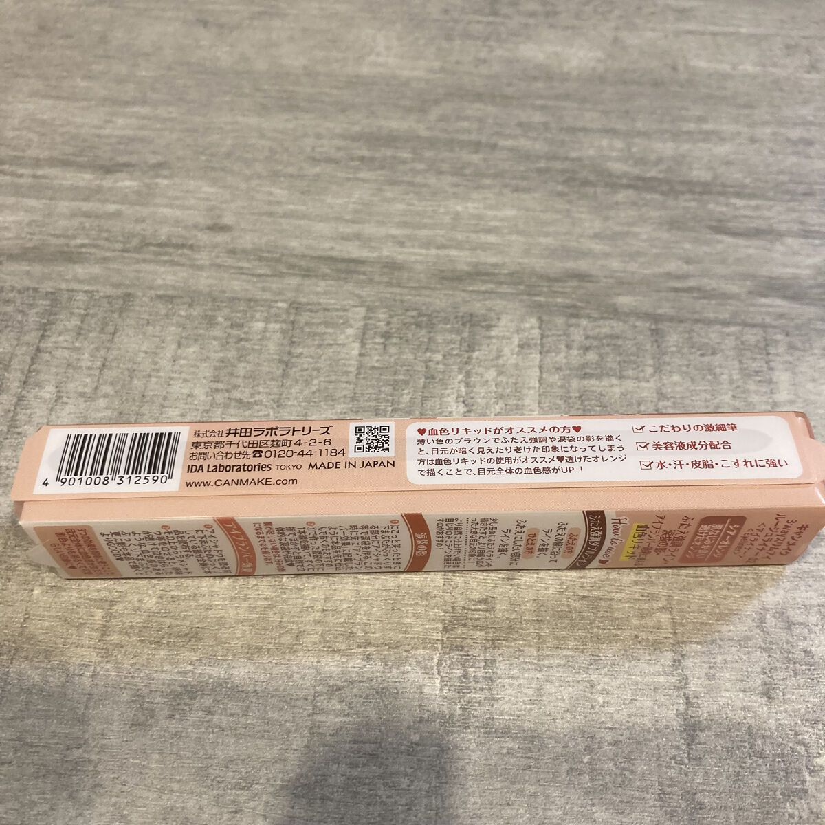 3wayスリムアイルージュライナー/キャンメイク/リキッドアイライナーを使ったクチコミ（2枚目）