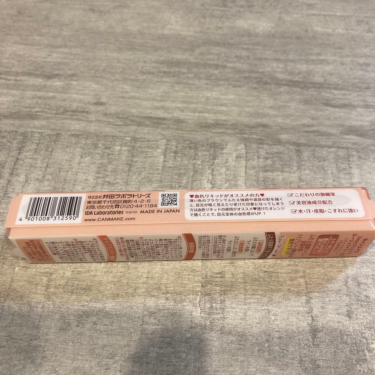 3wayスリムアイルージュライナー/キャンメイク/リキッドアイライナーを使ったクチコミ(2枚目)