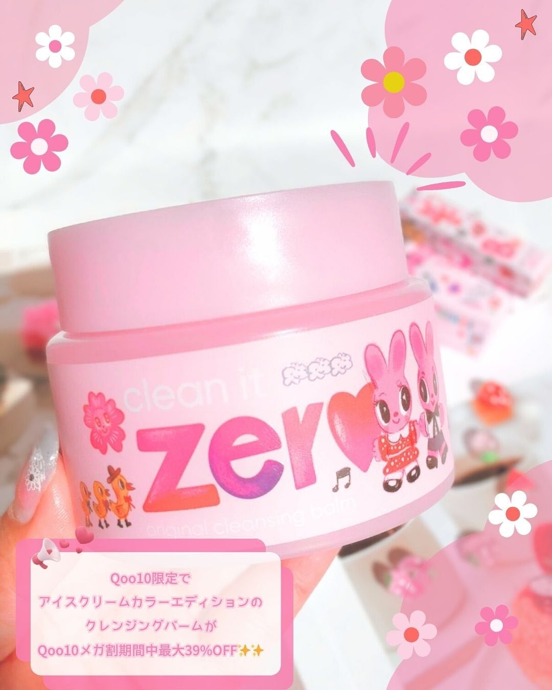 クリーンイットゼロ クレンジングバーム オリジナル/BANILA CO/クレンジングバームを使ったクチコミ(4枚目)