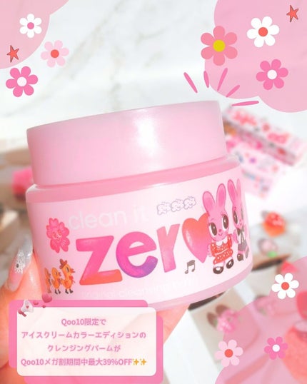 クリーンイットゼロ クレンジングバーム オリジナル/BANILA CO/クレンジングバームを使ったクチコミ(4枚目)