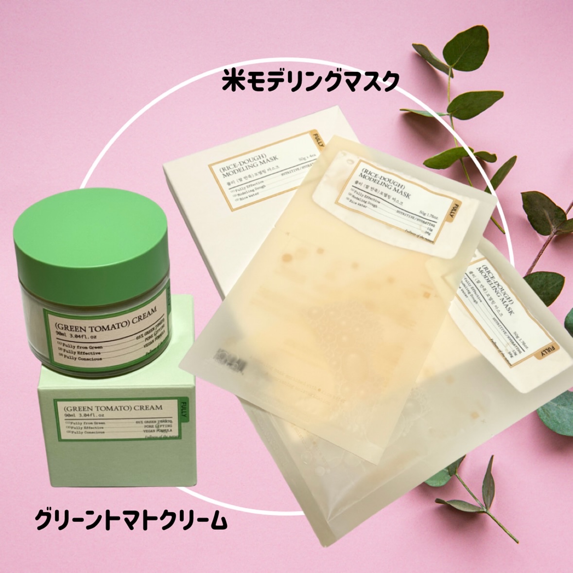 米モデリングマスク/FULLY/シートマスク・パックを使ったクチコミ（2枚目）