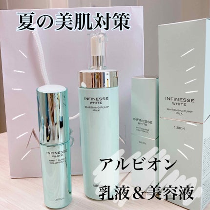 アンフィネスホワイト ホワイトニング パンプ ミルク/ALBION/乳液を使ったクチコミ(1枚目)