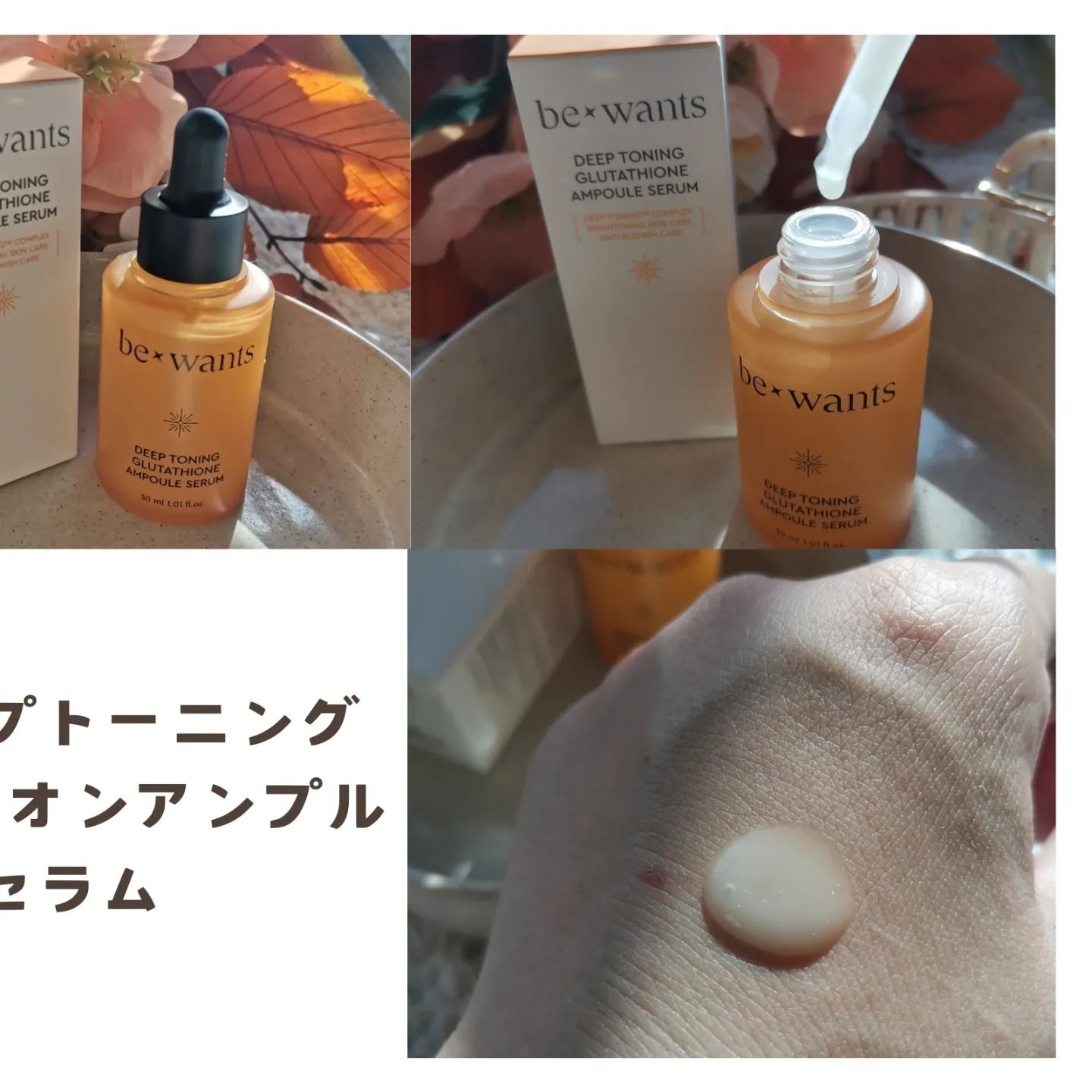 フィトコラーゲンアイセラムスティック/be wants/アイケア・アイクリームを使ったクチコミ（2枚目）