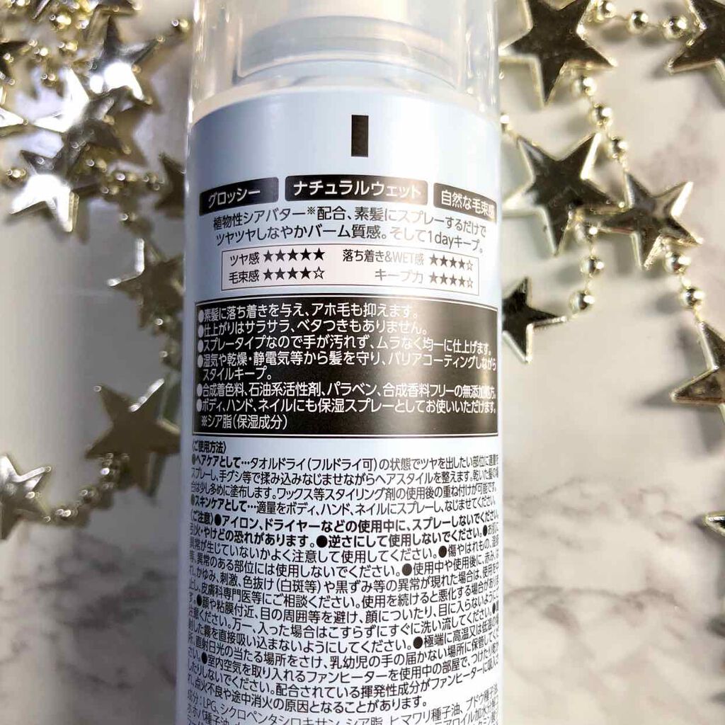 グロスバームスプレー24H/ロンドGINZAwithミラボーテ/ヘアスプレーを使ったクチコミ（2枚目）