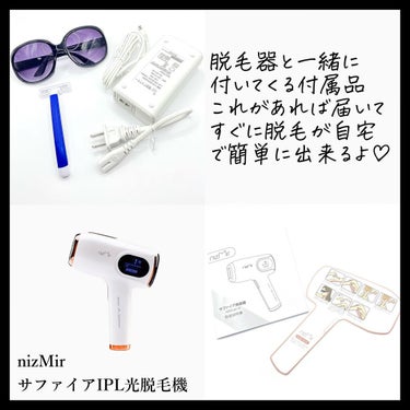 𝐩𝐢𝐧𝐤𝐦𝐞𝐫𝐨𝐧♡𝐜𝐨𝐬𝐦𝐞 𝐥𝐨𝐯𝐞 on LIPS 「.nizMirサファイアIPL光脱毛器¥22.880..夏に向..」（2枚目）