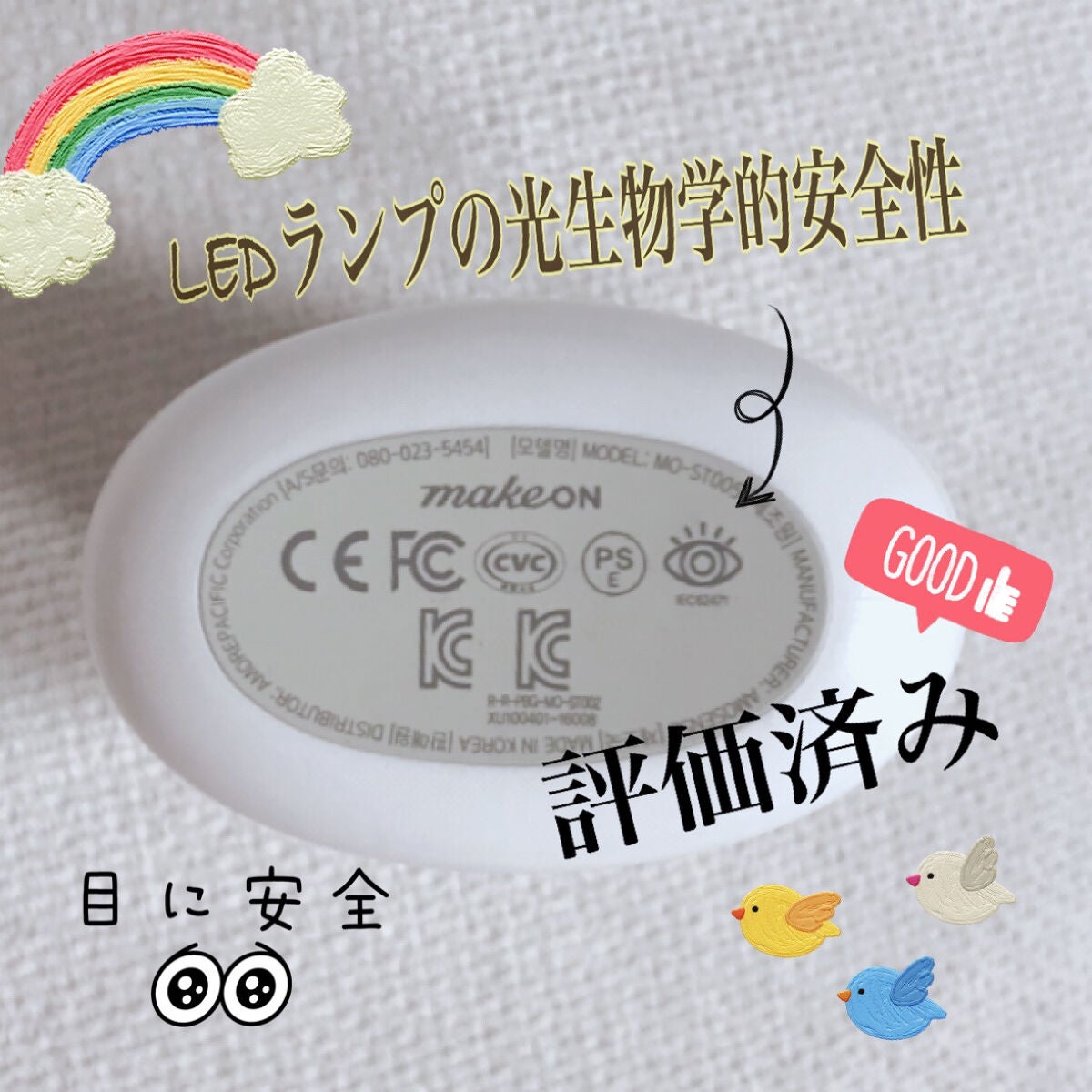 スキンライトセラピーII|Makeonの使い方を徹底解説 - 忙しい人 スキンライトセラピーII|Makeonの使い方を徹底解説 - 忙しい人