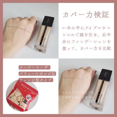 アンクル ド ポー オール アワーズ ファンデーション/YVES SAINT LAURENT BEAUTE/リキッドファンデーションを使ったクチコミ（3枚目）