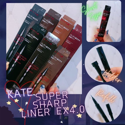スーパーシャープライナーEX4.0/KATE/リキッドアイライナーを使ったクチコミ(1枚目)