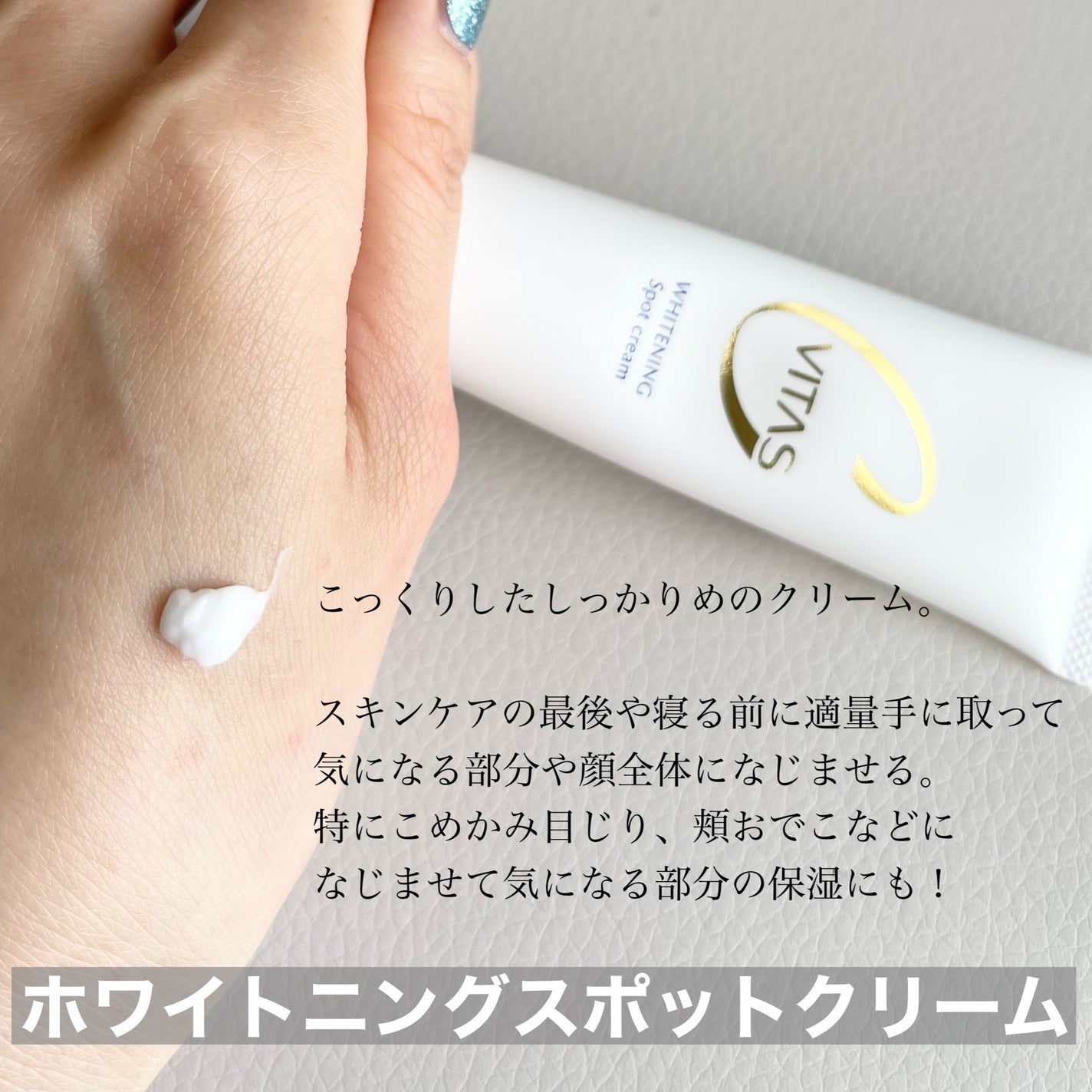 ホワイトニング デイケアミルク/CVITAS/乳液を使ったクチコミ(3枚目)