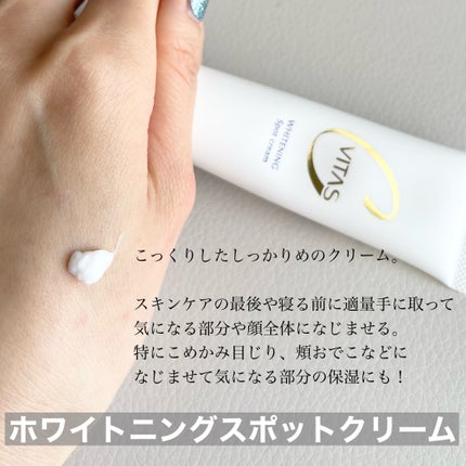 ホワイトニング デイケアミルク/CVITAS/乳液を使ったクチコミ(3枚目)