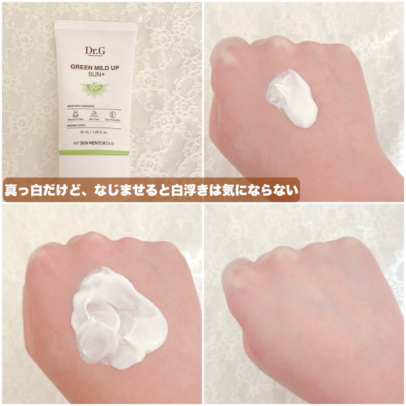 グリーンマイルドアップサンプラス/Dr.G/日焼け止めクリームを使ったクチコミ(3枚目)
