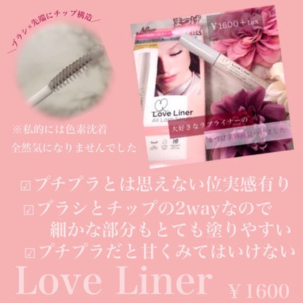 ラッシュアディクト アイラッシュコンディショニングセラム/soaddicted/まつげ美容液を使ったクチコミ(6枚目)