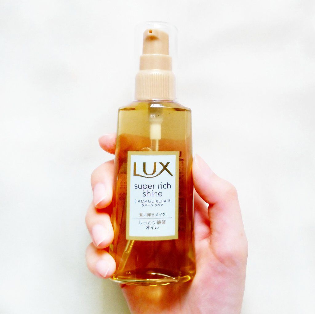 スーパーリッチシャイン ダメージリペア リッチ補修オイル/LUX/ヘアオイルを使ったクチコミ(6枚目)