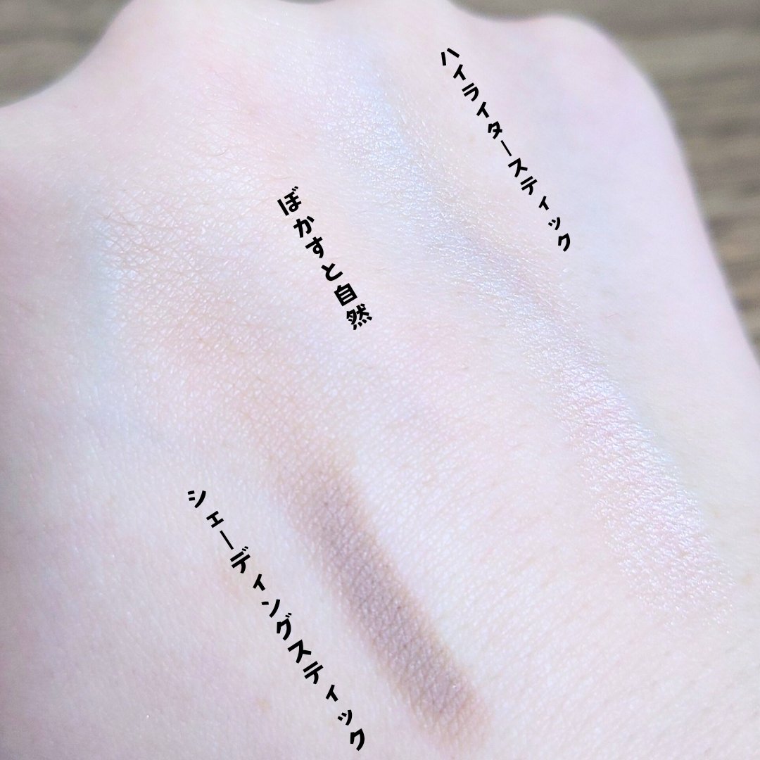 アートクラス デュアル コントゥアスティック/too cool for school/シェーディングを使ったクチコミ（3枚目）