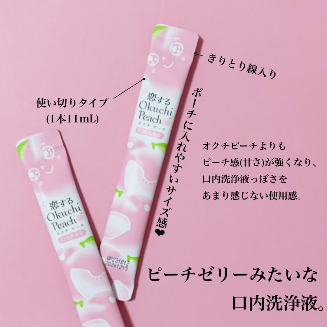 恋するオクチピーチ/オクチシリーズ/マウスウォッシュ・スプレーを使ったクチコミ(3枚目)