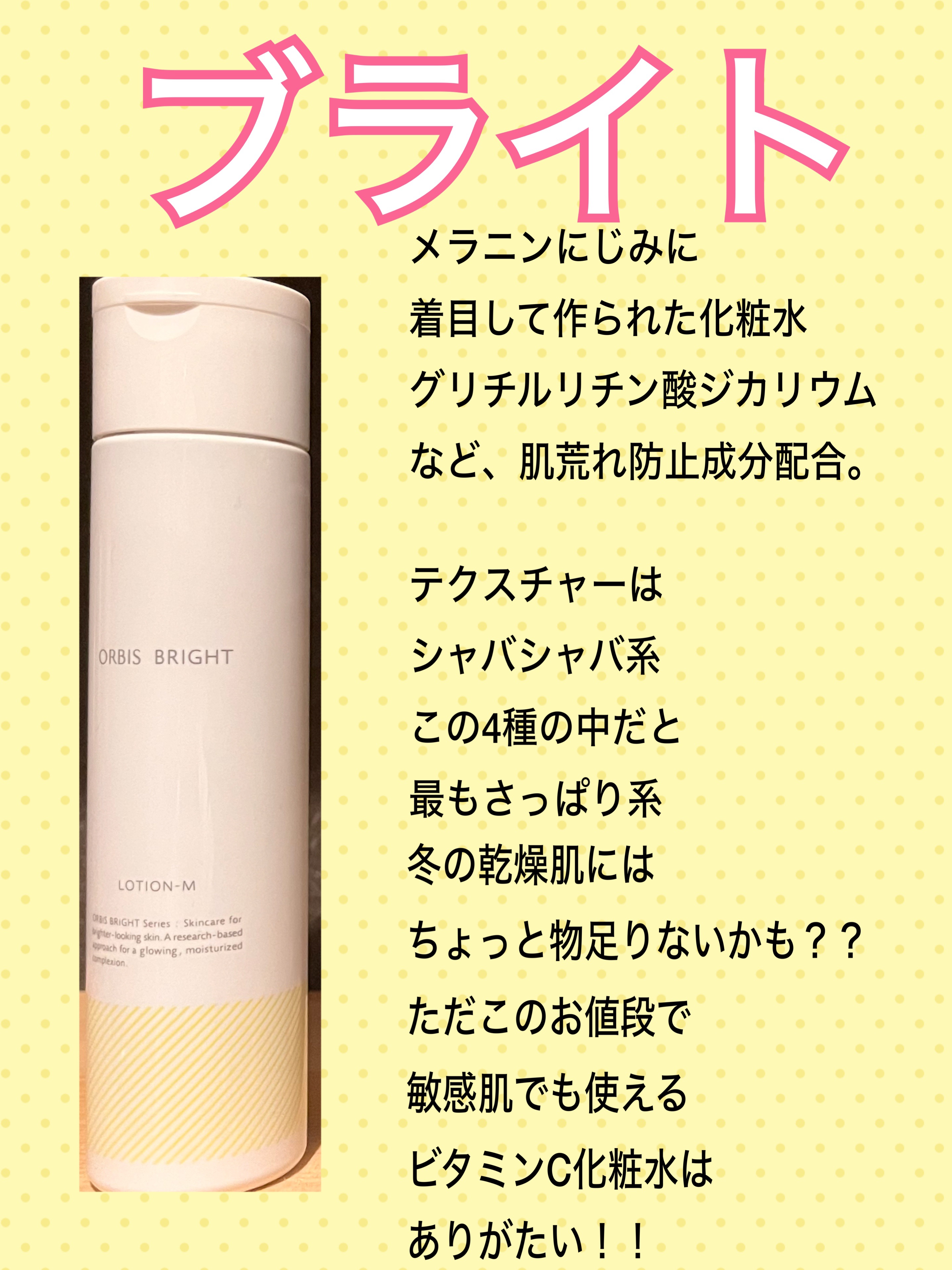 オルビス アクアニスト ローション RM ［敏感肌用化粧水]しっとり高保湿タイプ/オルビス/化粧水を使ったクチコミ（2枚目）