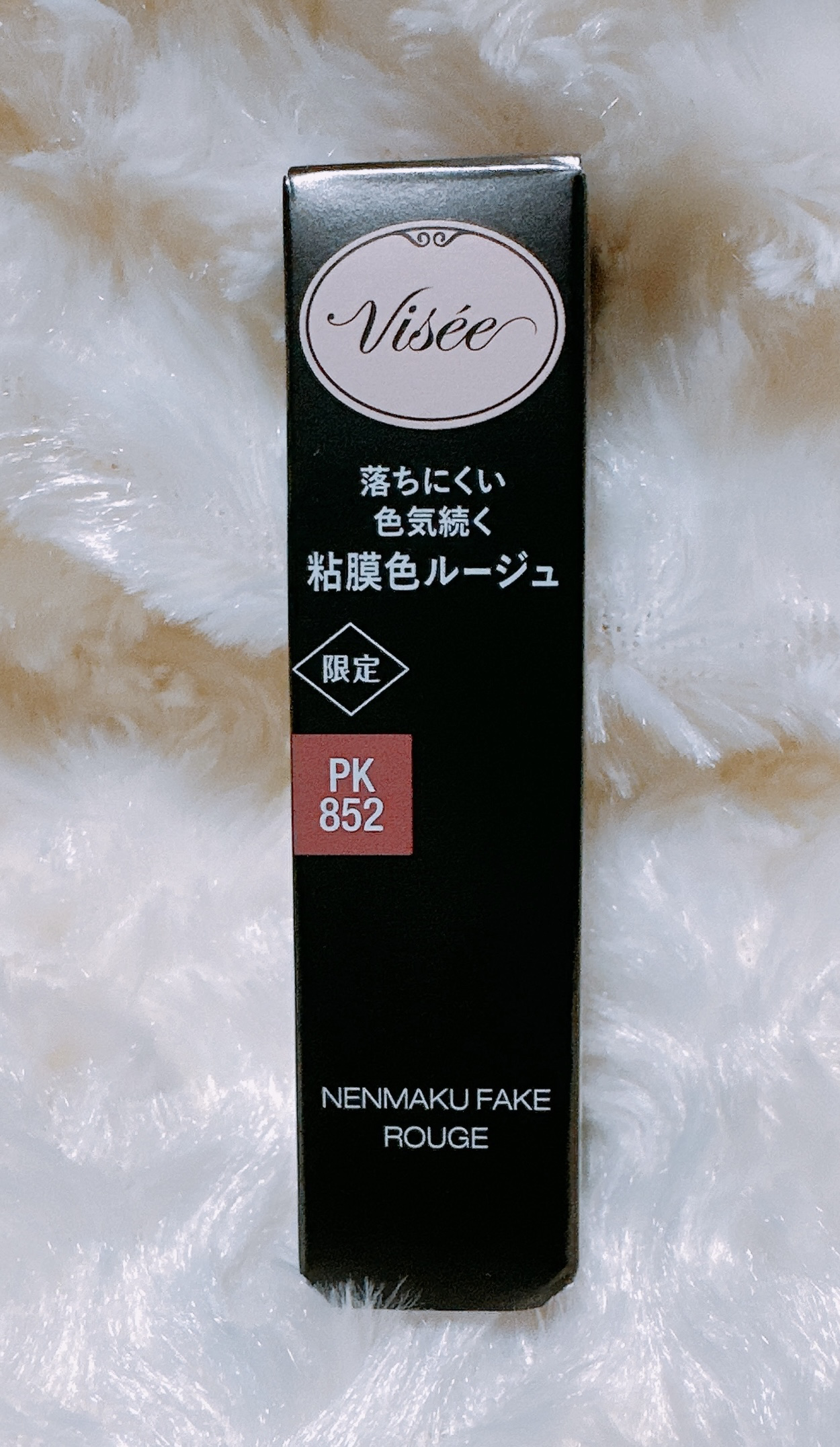 ネンマクフェイク ルージュ/Visée/口紅を使ったクチコミ（1枚目）