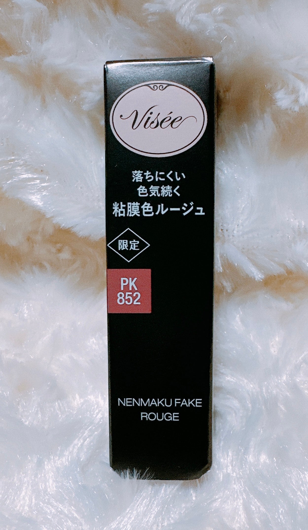 ネンマクフェイク ルージュ/Visée/口紅を使ったクチコミ(1枚目)