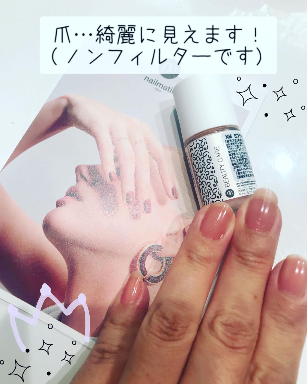 NM Bブライトニングケア/nailmatic/ネイルオイル・トリートメントを使ったクチコミ(2枚目)