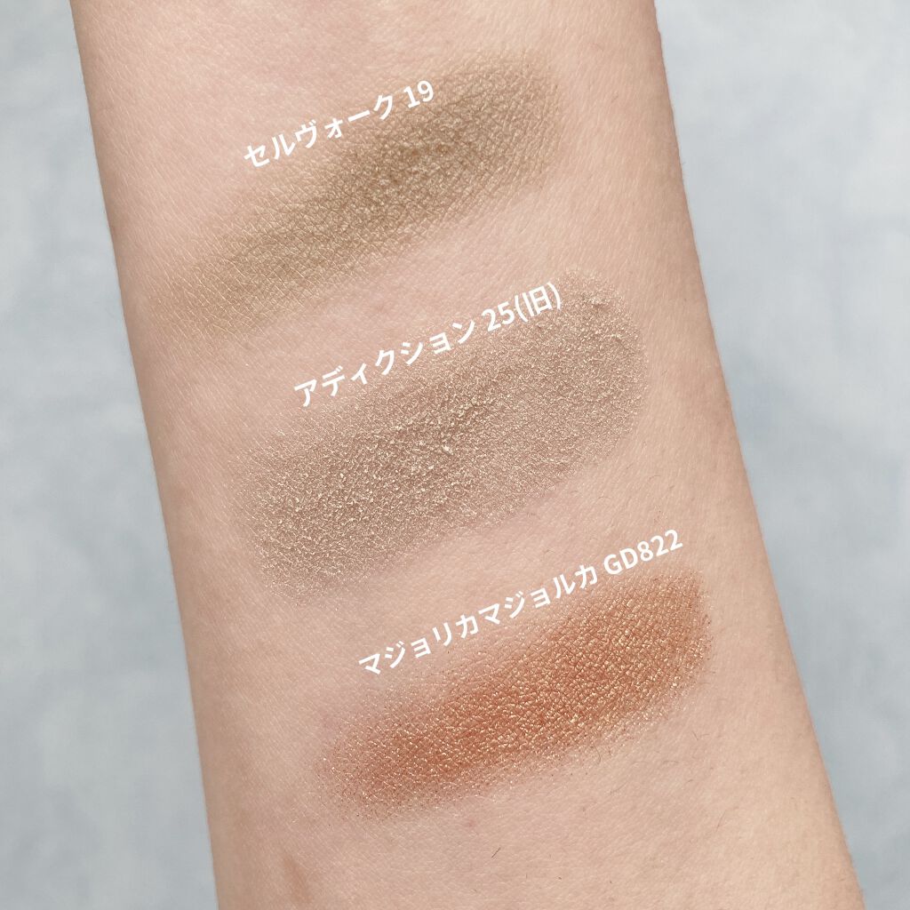 シャドーカスタマイズ/MAJOLICA MAJORCA/単色アイシャドウを使ったクチコミ（3枚目）