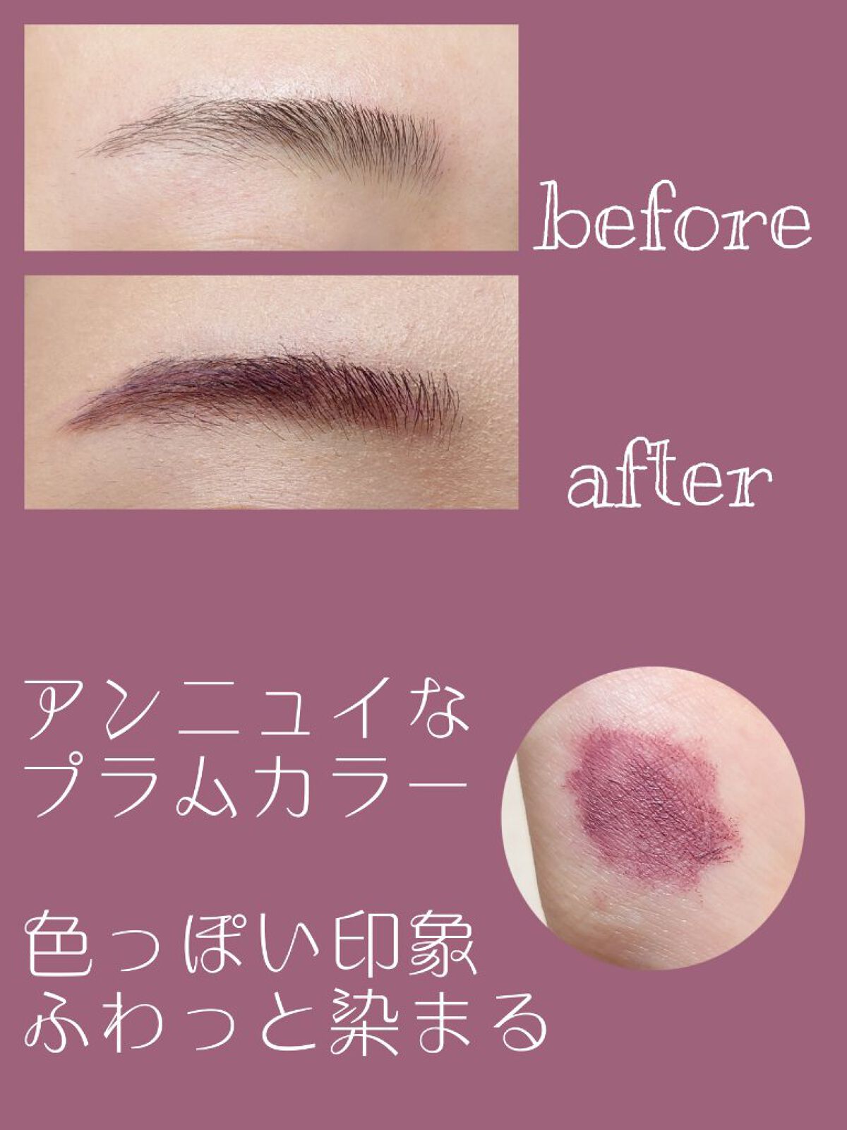 フィルム眉カラー/デジャヴュ/眉マスカラを使ったクチコミ（3枚目）