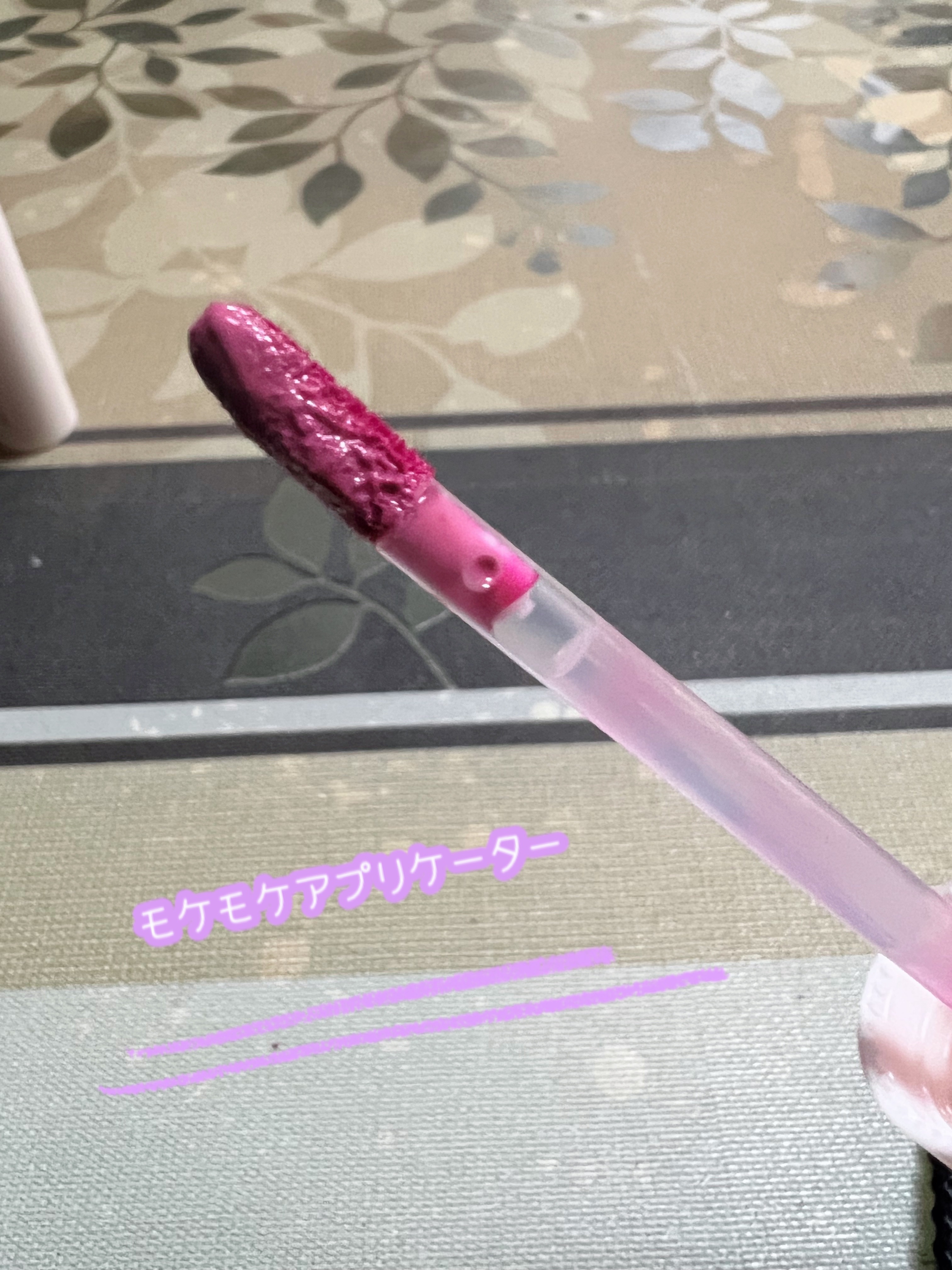 ジューシーラスティングティント/rom&nd/リップティントを使ったクチコミ（2枚目）