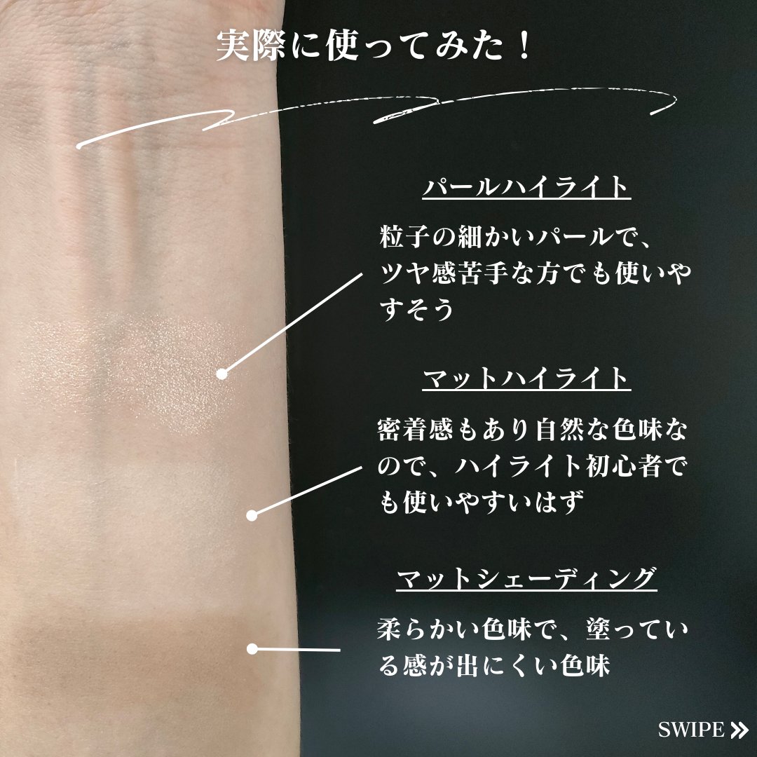 ハイライトシェーディングパレット/TIMAGE/パウダーハイライトを使ったクチコミ（3枚目）