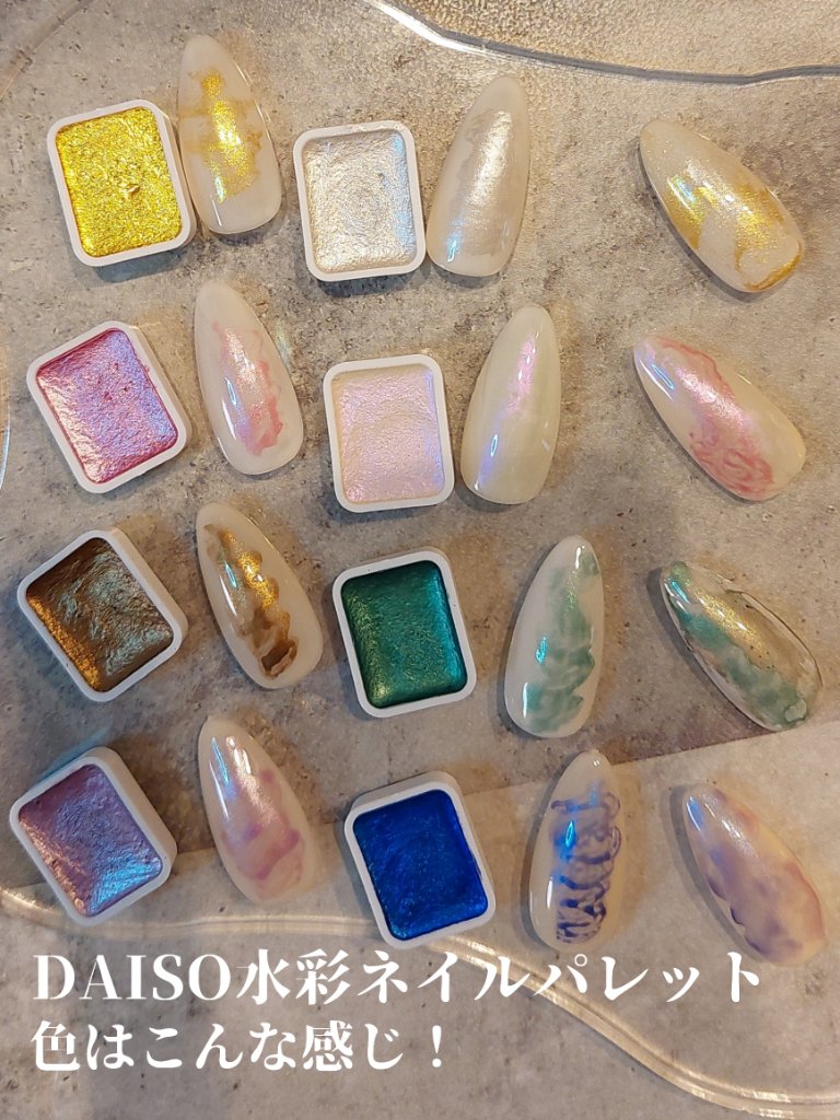 水彩パレット/セリア/ネイル用品を使ったクチコミ（1枚目）
