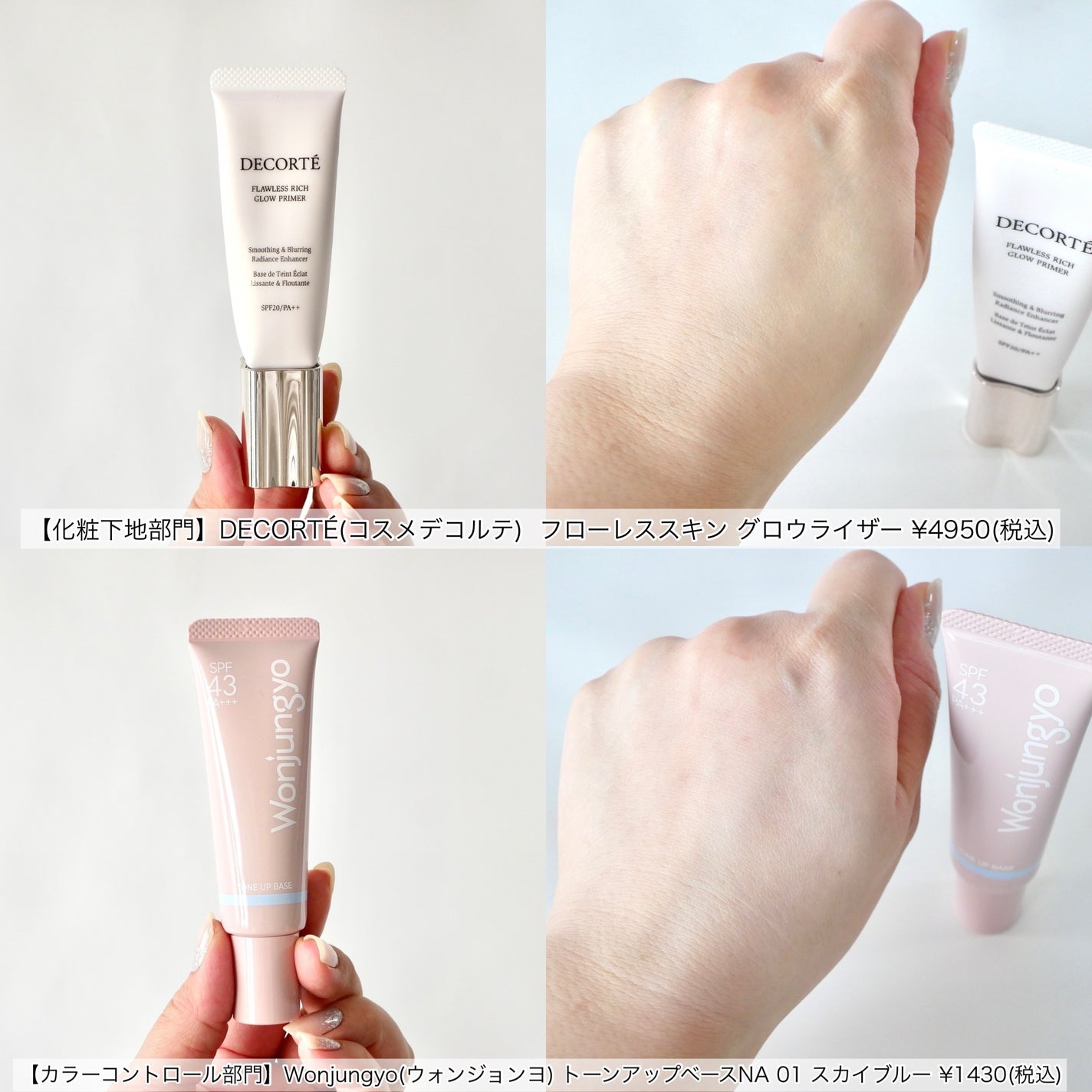 ラッシュニスタ プライマー/MAYBELLINE NEW YORK/マスカラ下地を使ったクチコミ(2枚目)