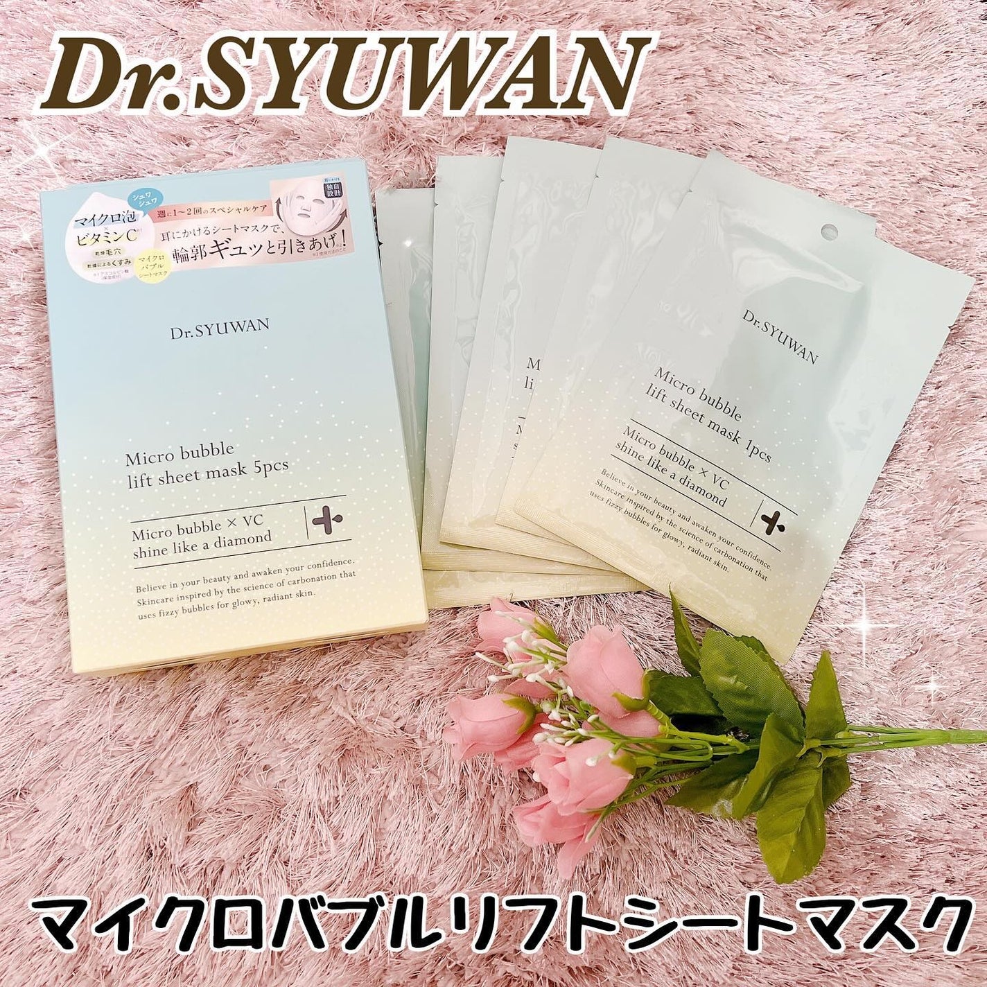 マイクロバブルリフトシートマスク/DSW/シートマスク・パックを使ったクチコミ(1枚目)