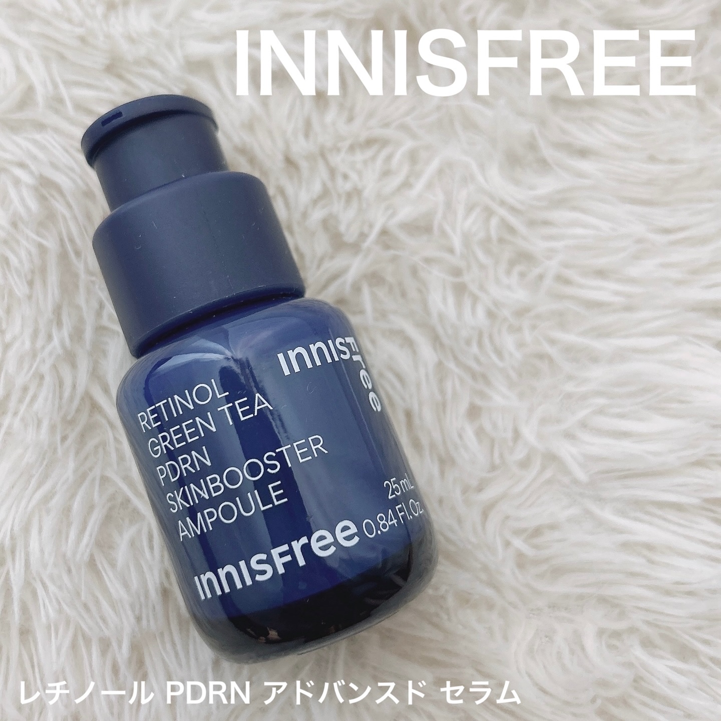 レチノール PDRN アドバンスド セラム/innisfree/美容液を使ったクチコミ（1枚目）