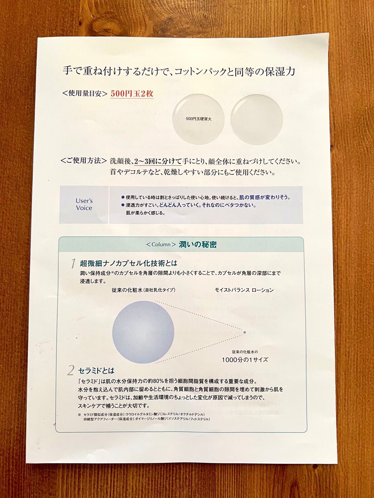 モイストバランス ジェル/ACSEINE/美容液を使ったクチコミ(6枚目)