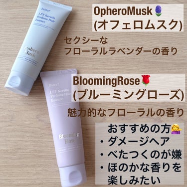 Daleaf LPTパフュームヘアパックインミスト5点セット(Qoo10限定BOX)のクチコミ「ダリーフさんからいただきました✍️

香水のようないい香りの洗い流さないトリートメント😌タオル.....」（2枚目）