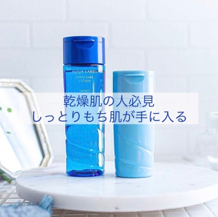 ブライトニングケア ローション M(医薬部外品)/アクアレーベル/化粧水を使ったクチコミ(1枚目)