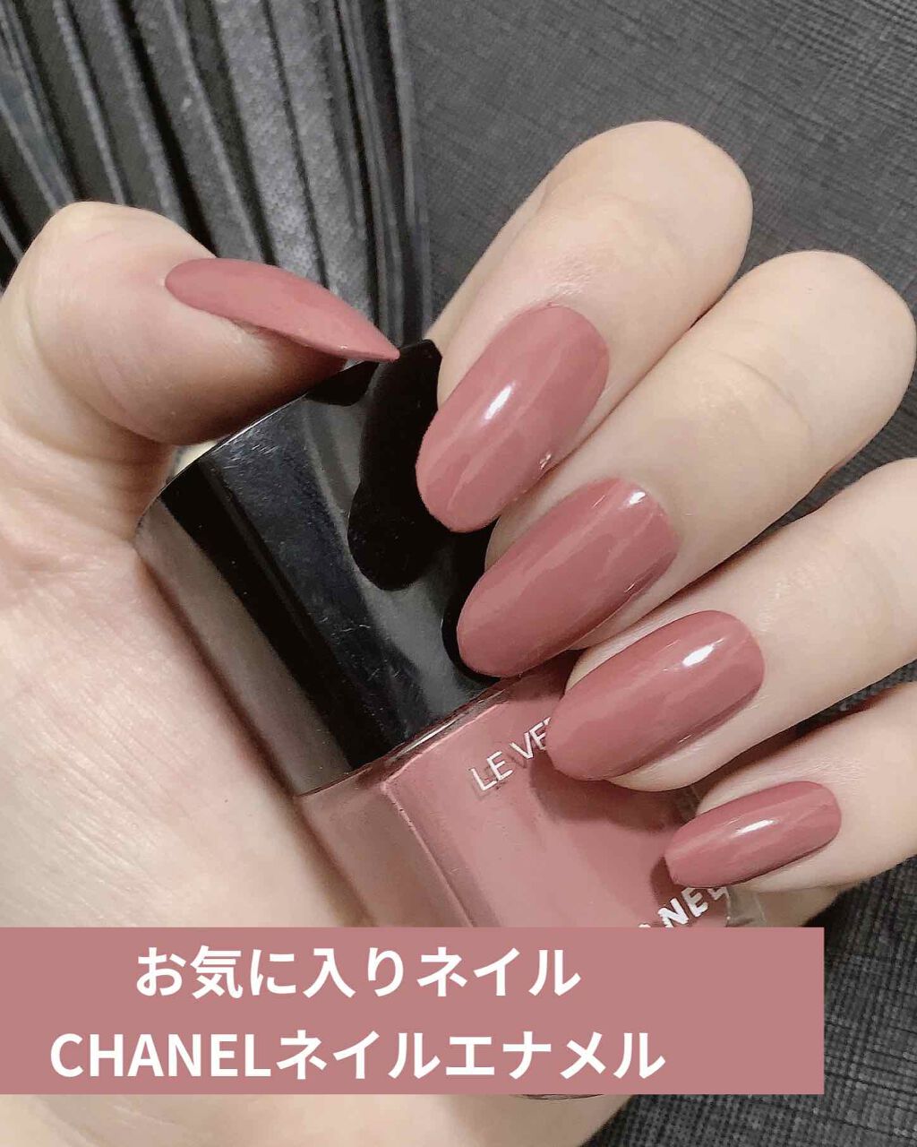 ヴェルニ ロング トゥニュ/CHANEL/マニキュアを使ったクチコミ(1枚目)