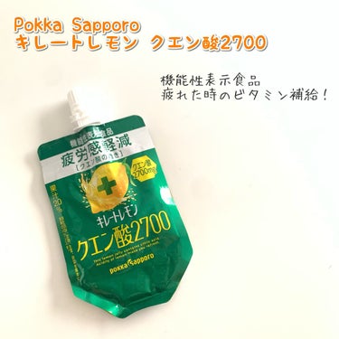 Pokka Sapporo (ポッカサッポロ) キレートレモン クエン酸2700のクチコミ「◆Pokka Sapporo
◇キレートレモン クエン酸2700

夜勤のお供

. . 𖥧 .....」（1枚目）