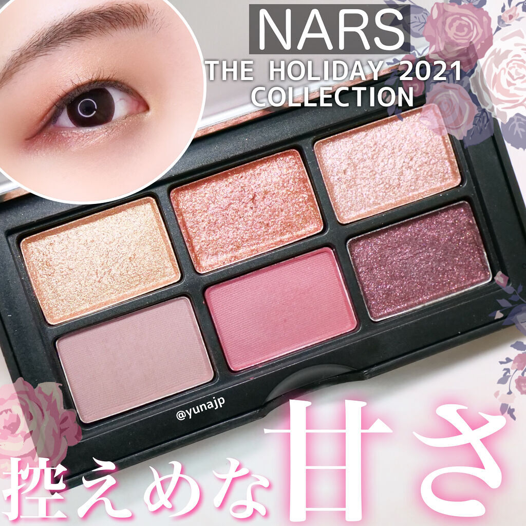 アンラップド ミニアイシャドーパレット DOLCE VITA/NARS/アイシャドウパレットを使ったクチコミ（1枚目）