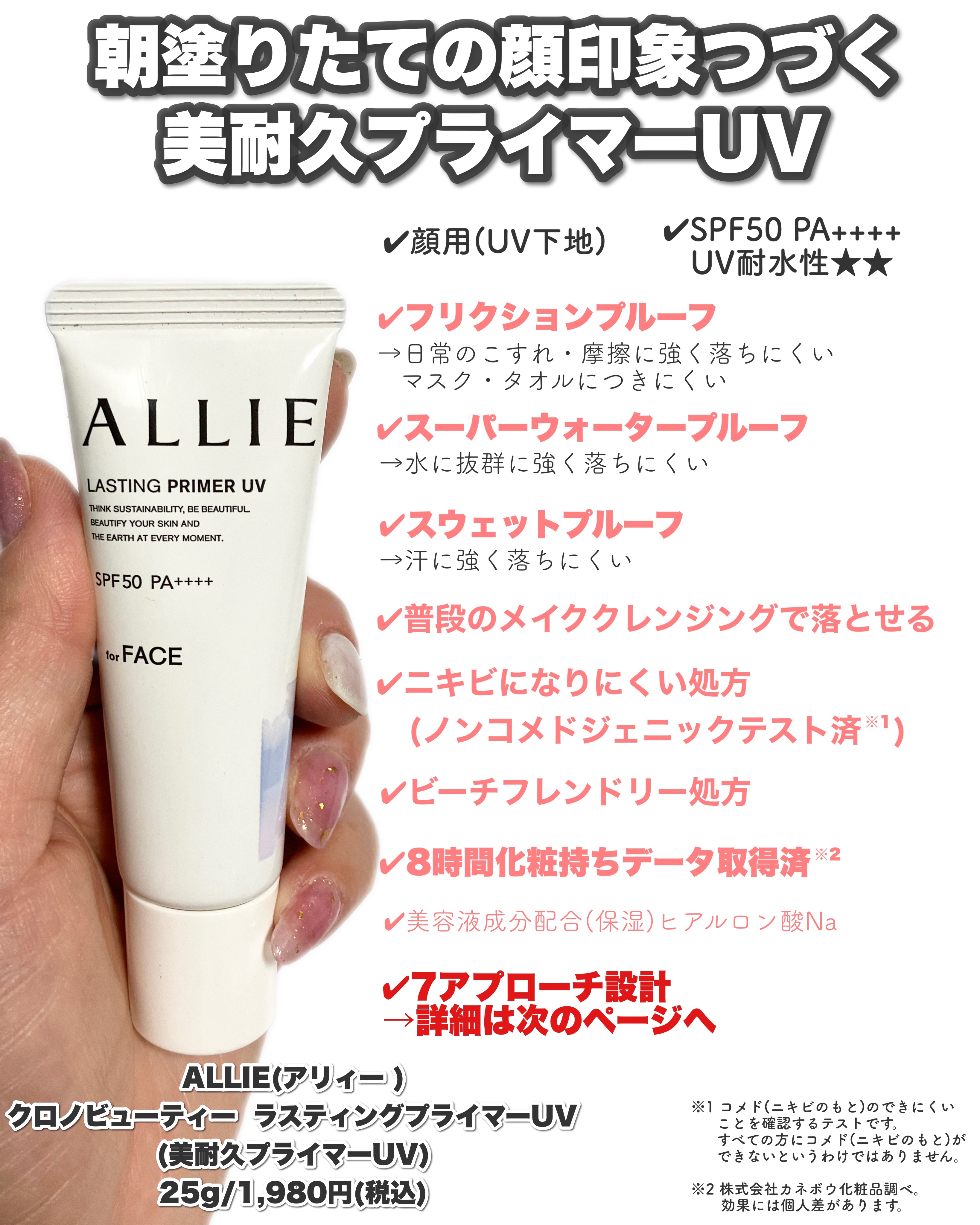 アリィー クロノビューティ ラスティングプライマーUV/アリィー/日焼け止めジェルを使ったクチコミ（2枚目）