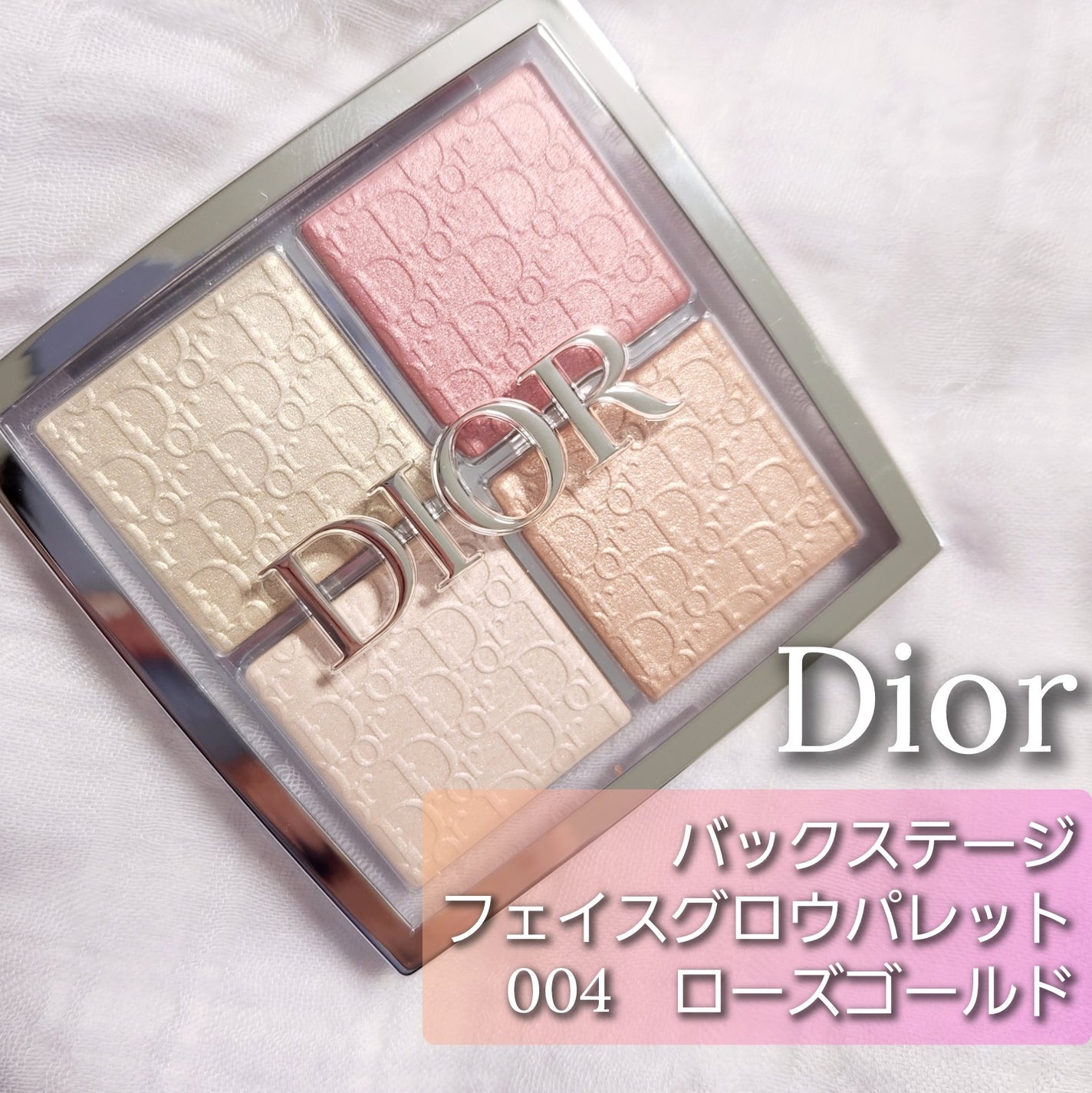 ディオール バックステージ フェイス グロウ パレット/Dior/ハイライトを使ったクチコミ(1枚目)