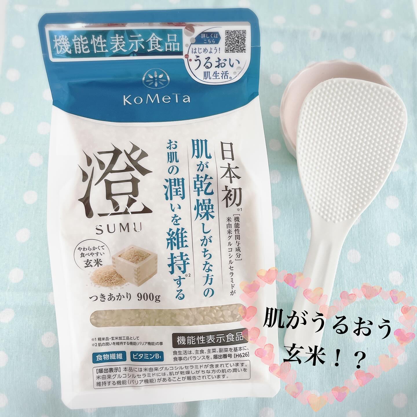 KoMeTa 澄 SUMU/ミツハシライス/食品を使ったクチコミ（1枚目）