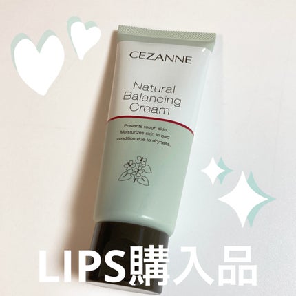 ナチュラルバランシングクリーム/CEZANNE/フェイスクリームを使ったクチコミ(1枚目)