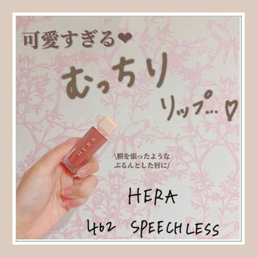 センシュアルスパイシーヌードグロス/HERA/リップグロスを使ったクチコミ（1枚目）