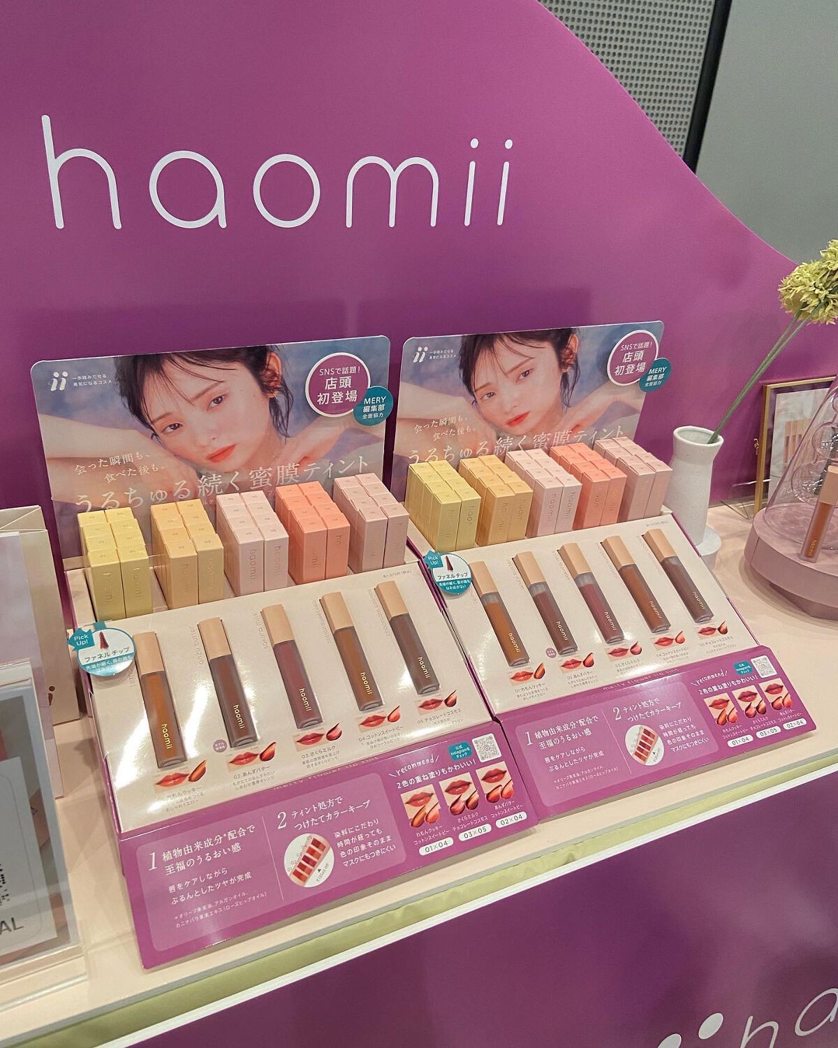 airi__koizumi on LIPS 「2023ss♡春のコスフェス🌷今年で10周年を迎えたロフトのコ..」(7枚目)