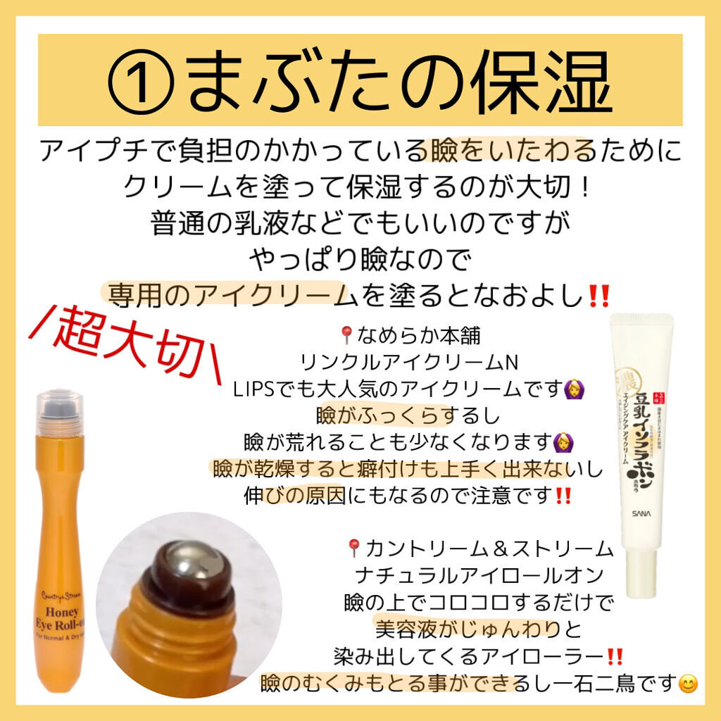 ワンダーアイリッドテープ Extra/D-UP/二重まぶた用アイテムを使ったクチコミ（3枚目）